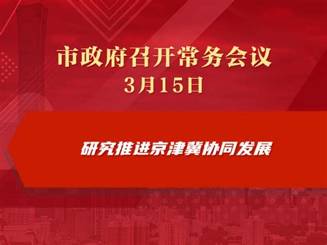 图解首都之窗北京市人民政府门户网站