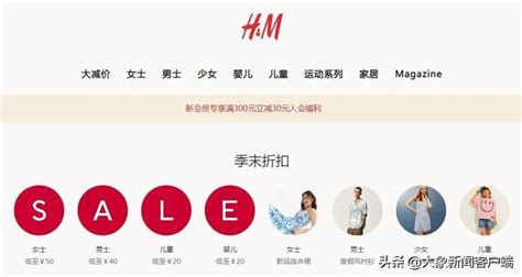 “中国首家门店”闭店：handm的嚣张与狼狈 市场 官网 消费者