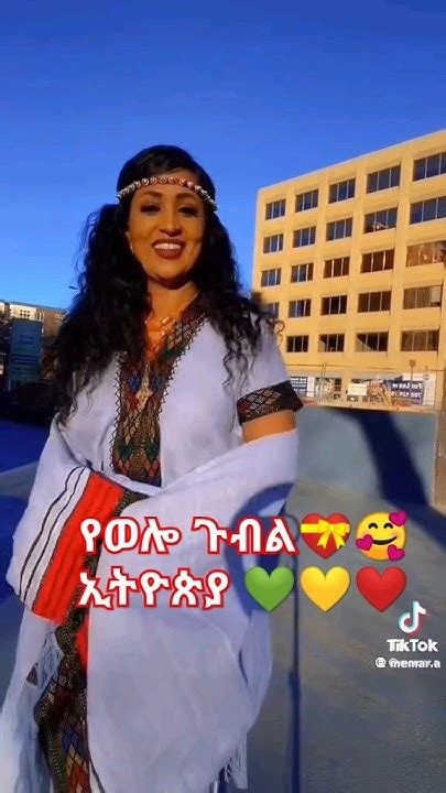 መማር አለባቸው ወሎ ፍቅር ዘፈን አማርኛ ሙዚቃ Tiktok New Viral አዲስ ኢትዮጵያ 💚💛 ️ Youtube