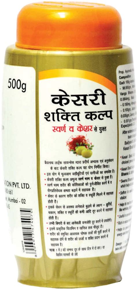 Buy BAIDYANATH NAGPUR KESARI KALP 500 GM CHYAWANPRASH ENRICHED WITH