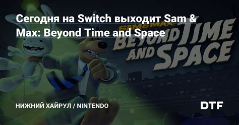 Switch Sam Max Beyond Time And Space