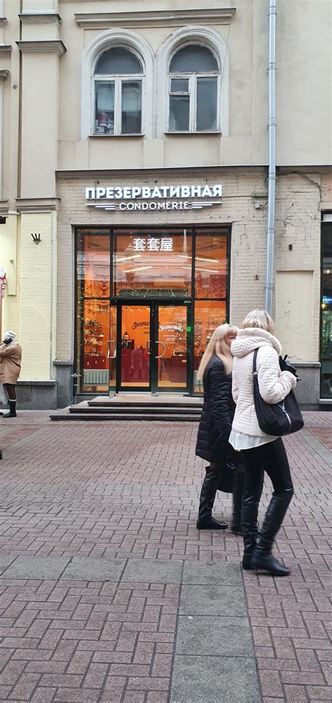 Презервативная | Пикабу