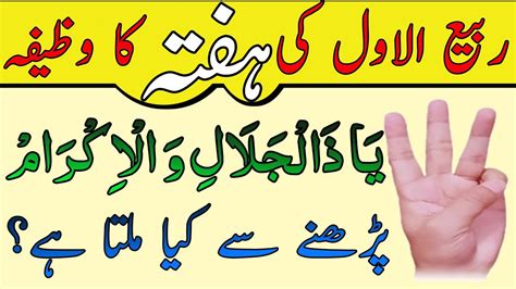 Hafta Ko Surah Kausar Ka Wazifa Wazifa For Hajat Dolat Ka Wazifa