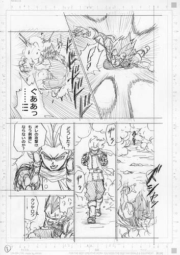 Dragon Ball Super Chapitre 76 Obsessions Mangas