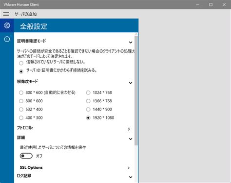 Vmware horizon client 5-5-1 download for windows 10 - daszoo