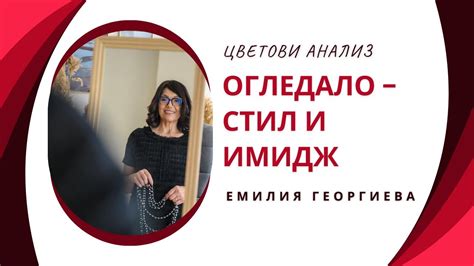 ЦВЕТОВИ АНАЛИЗ за личен стил и индивидуалност - YouTube