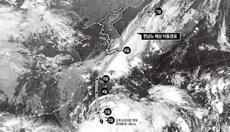 역대 가장 센 태풍힌남노 6일 남해안 상륙 네이트 뉴스