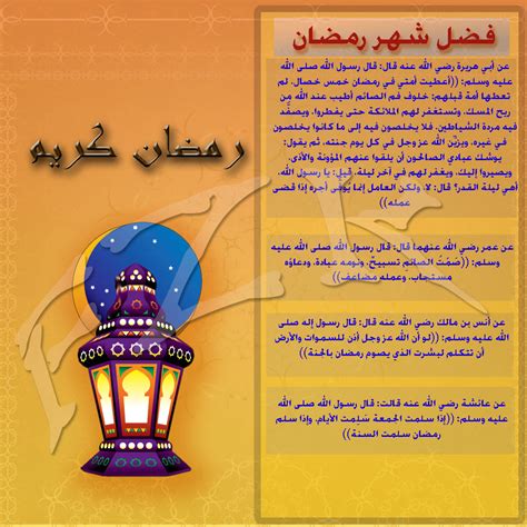 قيل عن رمضان ايميجز