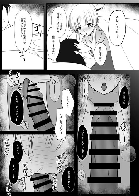Sensei Gussuri Oyasumi Shimasen Ka Page Nhentai Hentai Doujinshi And Manga