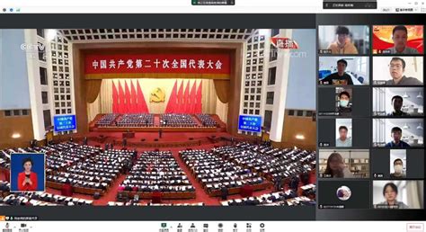 2022年10月组织生活 收听收看党的二十大开幕盛况及学习宣传贯彻大会精神