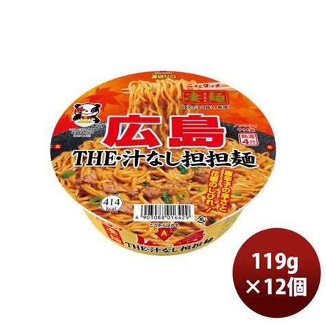 ヤマダイ ニュータッチ 凄麺 広島汁なし担担麺 119g × 1ケース 12個 のし・ギフト・サンプル各種対応不可 47360077