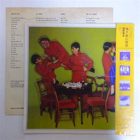 Yellow Magic Orchestra Solid State