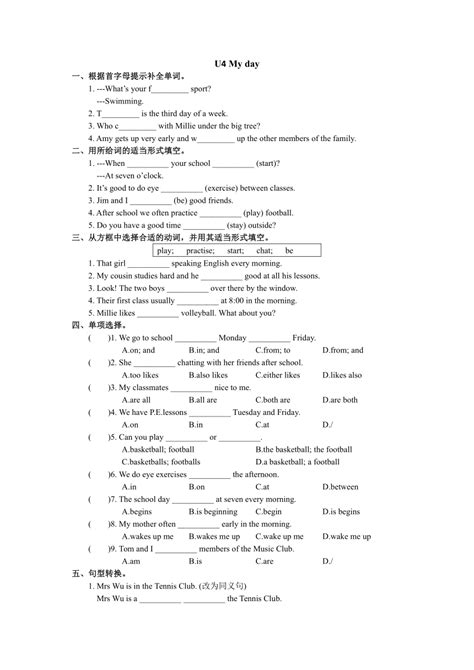 牛津译林版七年级上册 Unit 4 My Day 单元练习（无答案） 21世纪教育网