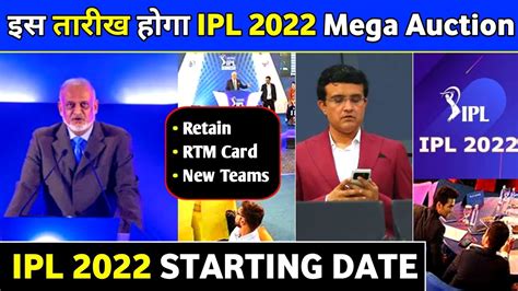 Ipl 2022 Mega Auction Date Rules Rtm Ipl 2022 Starting Date 2