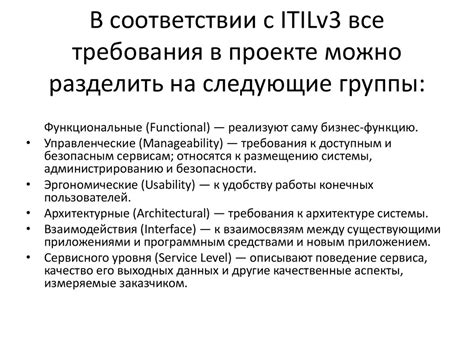 Разработка требований к ИС. Управление требованиями к ИС - презентация ...