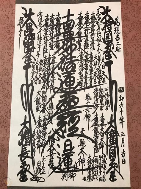 Gohonzon, Nichiren Shoshu Scroll | #1854107764