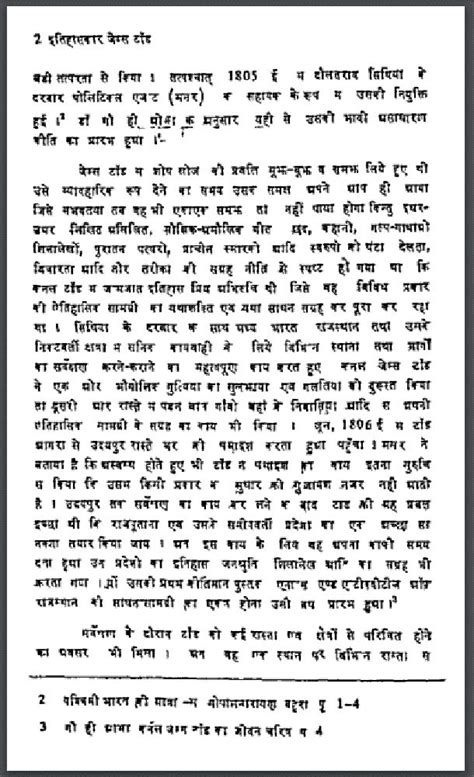 इतहसकर जमस टड हद पडऍफ पसतक इतहस Itihaskar James Tod Hindi PDF