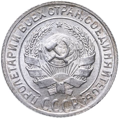 Монета 10 копеек 1930 стоимостью 812 руб.