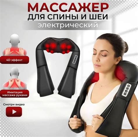 Премиум массажер для шеи плеч ног спины и поясницы, универсальный ...
