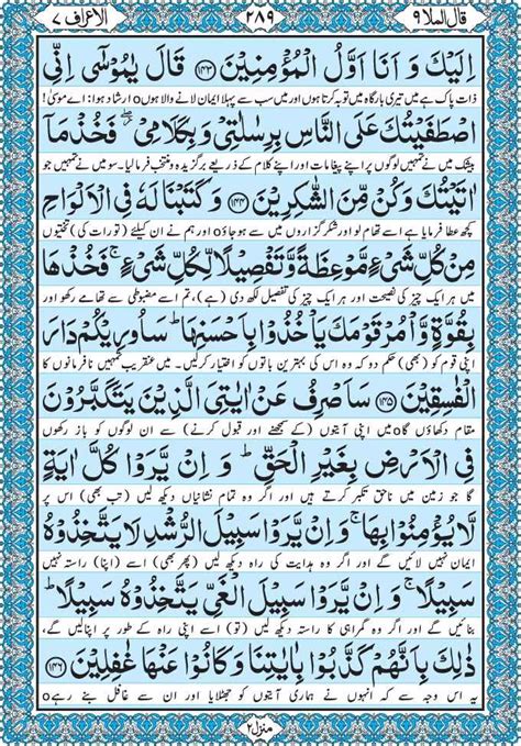 Quran para 9 for Kindle | PDF