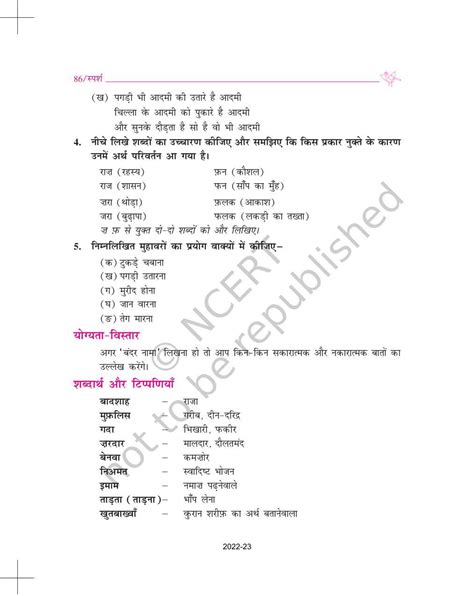 Ncert Book For Class 9 Hindi Sparsh Chapter 11 आदमी नामा Indcareer Docs