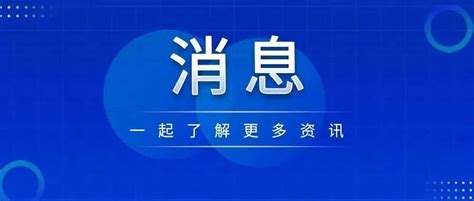 活动轨迹公布！中卫市中宁县4名输入新冠病毒核酸检测阳性人员均为无症状感染者枸杞疫情中宁县