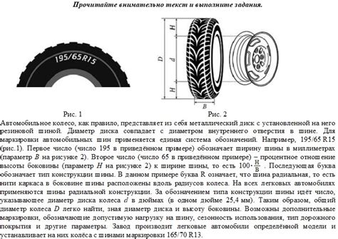 На автомобильной шине с помощью: Для маркировки автомобильных шин ...