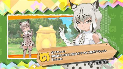 『けものフレンズ3』フレンズ紹介pvボブキャット Youtube