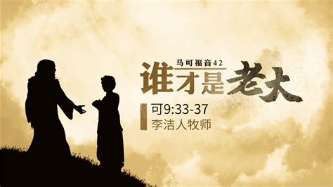 主日证道视频 Sunday Sermon Ims Church 李洁人牧师 2021 04 25 Youtube