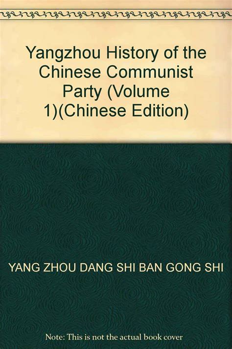 Yangzhou History of the Chinese Communist Party (Volume 1): YANG ZHOU DANG SHI BAN GONG SHI ...