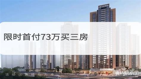 深圳宝安人才房【华发新城华苑三期 】总价245万起，首付73万起 深圳前海华发冰雪世界华发新城动态 吉屋网