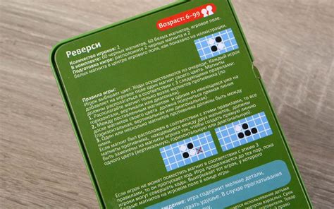 Магнитная игра "Реверси" | Купить настольную игру в магазинах Мосигра