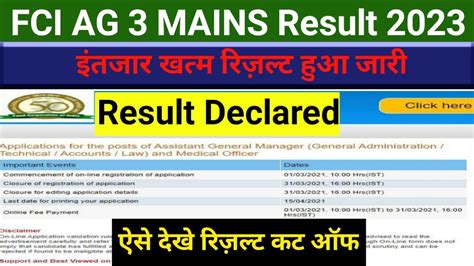 Fci Ag 3 Mans Result 2023 Kaise Dekhe Fci Ag 3 Result 2023 Link