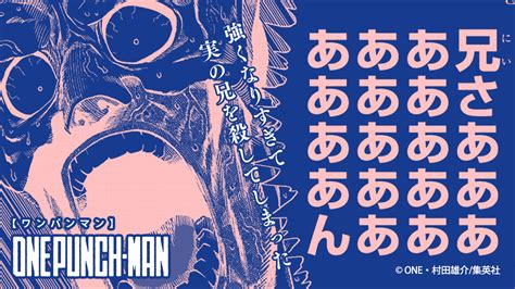 マルゴリ｜登場回試し読み｜切なすぎる怪人大図鑑｜onepunchman