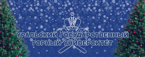 Уральский государственный горный университет | Современное инженерное ...