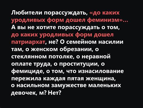 Феминизм: наглядно. 2024 | ВКонтакте
