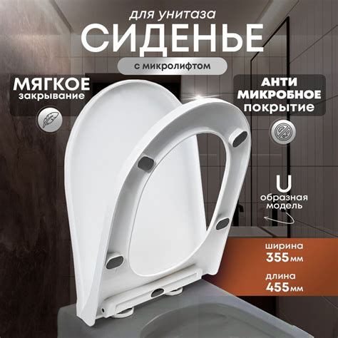 Сиденье для унитаза с микролифтом купить c доставкой на OZON по низкой ...