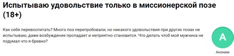 Миссионерская поза — это какая? 17 поз для секса когда мужчина сверху