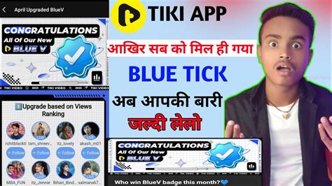 Tiki Par Blue Tick Kaise Payen Tiki Par Blue V Kaise Milta Hai How