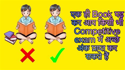 Best Gk Gs Book For All Competitive Exams Youtube