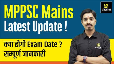 Mppsc Mains Exam Date New Update Complete Detail Avnish Sir