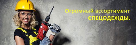 Магазин спецодежды в Самаре. Низкие цены. Интернет магазин с доставкой ...