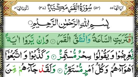 Surah Al Qamar القمر Quran Recitation With HD Arabic Text Chapter 54