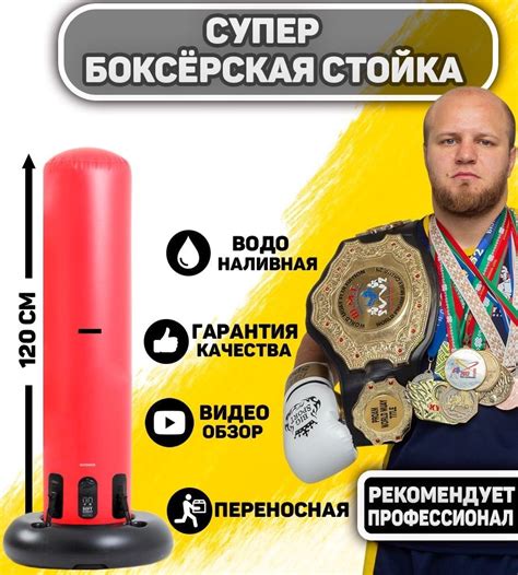 Груша напольная боксерская Детская ВЫСОТА 120 см надувная переносная ...