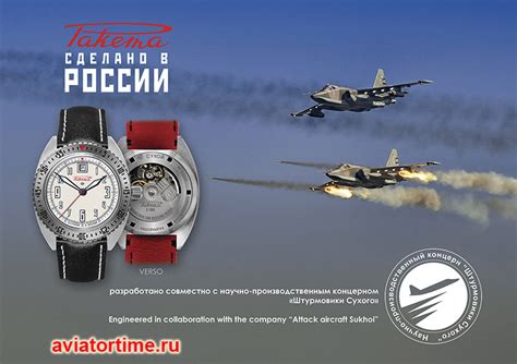 Российские наручные часы Ракета (Raketa) Сухой (Sukhoi).