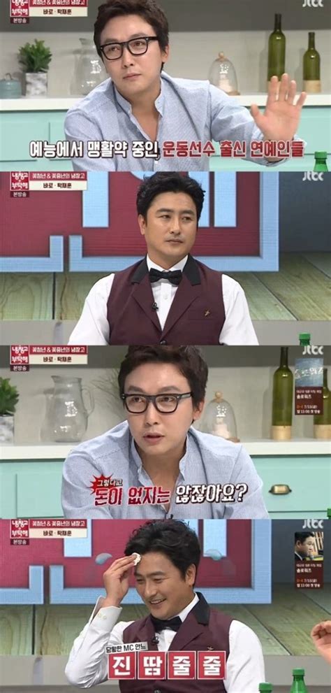 냉장고를 부탁해 탁재훈 안정환 디스 운동하는 사람은 방송 안했으면 Jtbc 뉴스