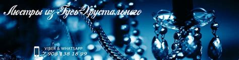 Хрустальные люстры из г.Гусь-Хрустальный Воронеж | Добро пожаловать в ...