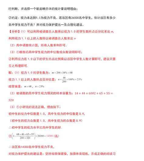 2023年江西吉安中考数学真题答案（已公布）15中考数学真题中考网