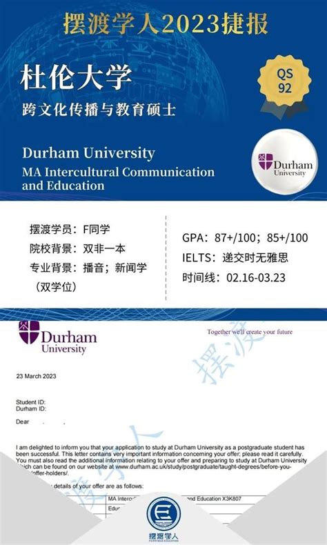 23fall录取捷报 杜伦大学跨文化传播与教育硕士 ：播主专业如何转向理论研究？ 知乎