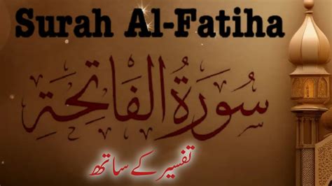 Surah Fatihasurah Fatiha With Urdu Translationsurah Fatiha Urdu